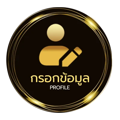 จัดการบัญชี บ้านผลบ ล